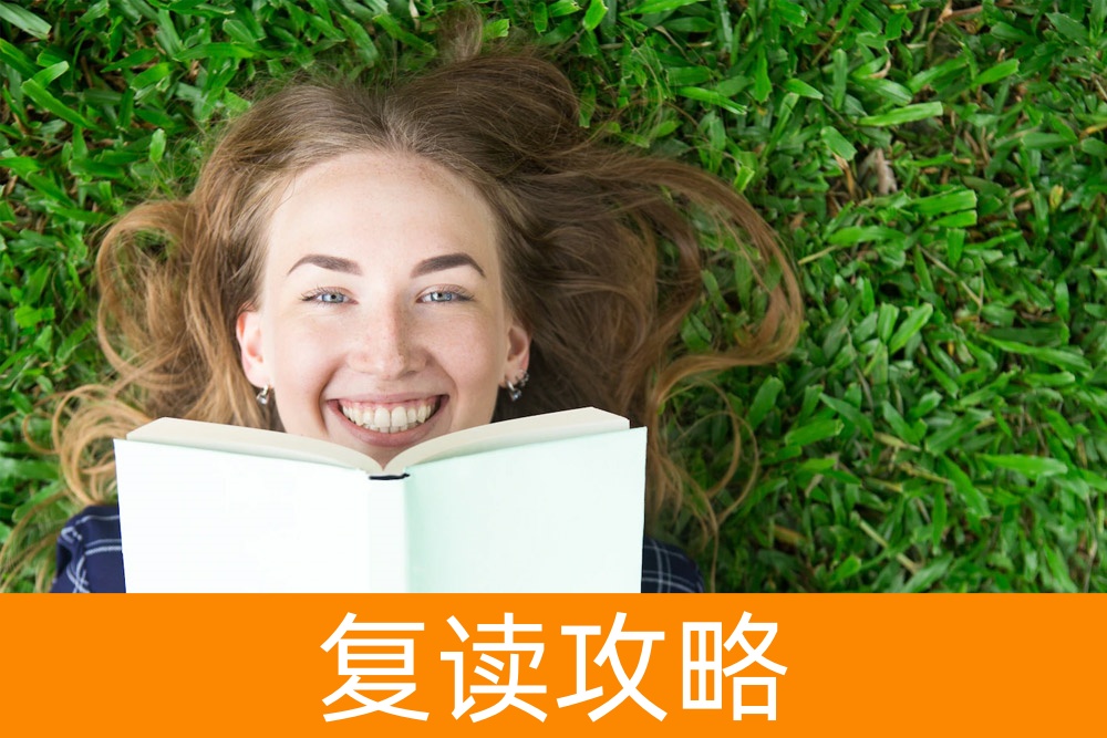 高考多少分才能复读?全解析助您重新挑战理想大学